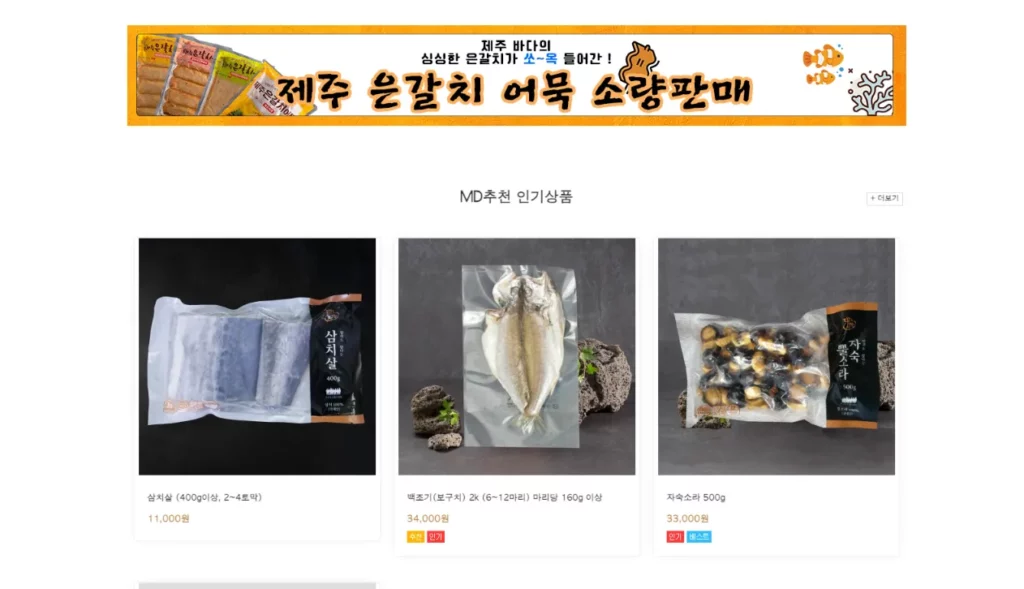 제주도 특산품 인기상품